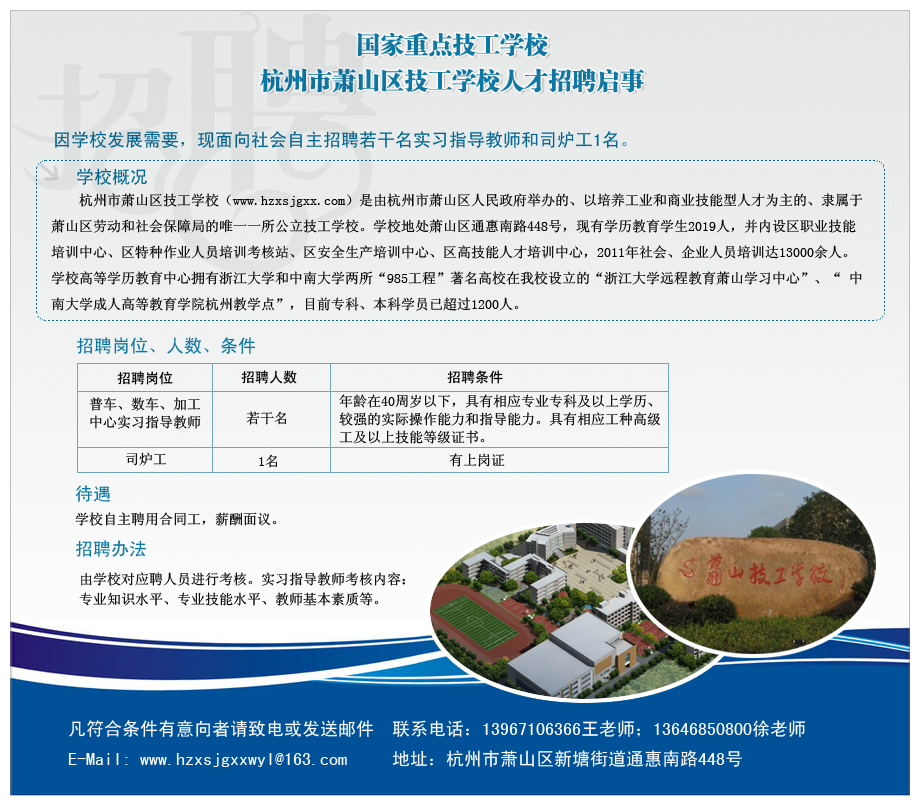 萧山人才招聘_萧山招聘网 萧山人才招聘求职 企业资料预览