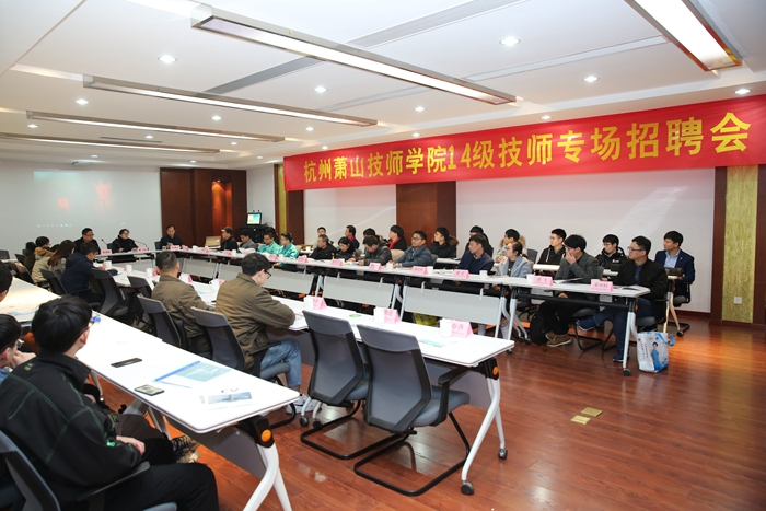 技师学院招聘_厦门技师学院2018校园招聘会举行